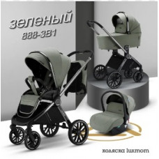 Коляска Luxmom 888, 3 в 1 