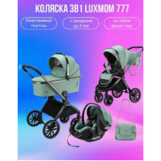Коляска Luxmom 777, 3 в 1 